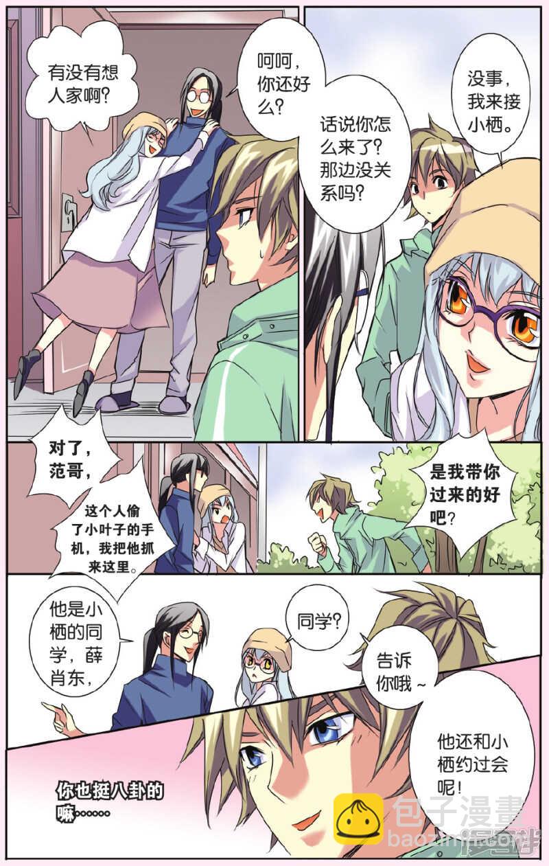 140-第140话