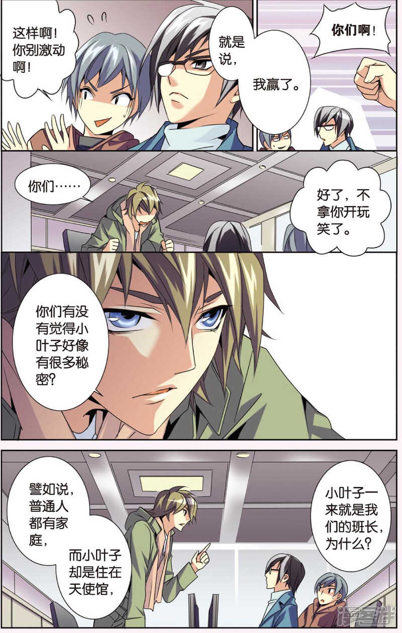142-第142话