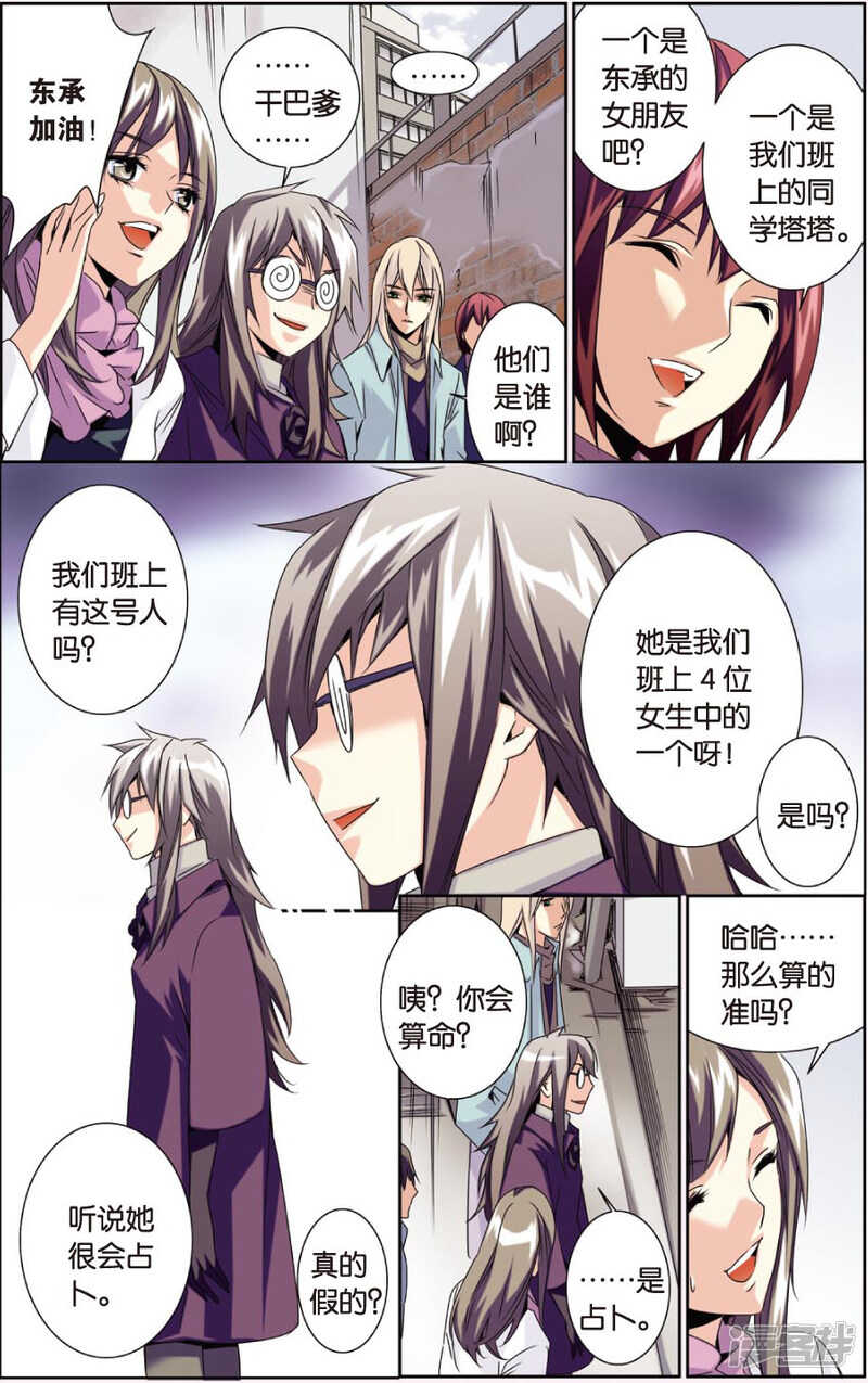 142-第142话
