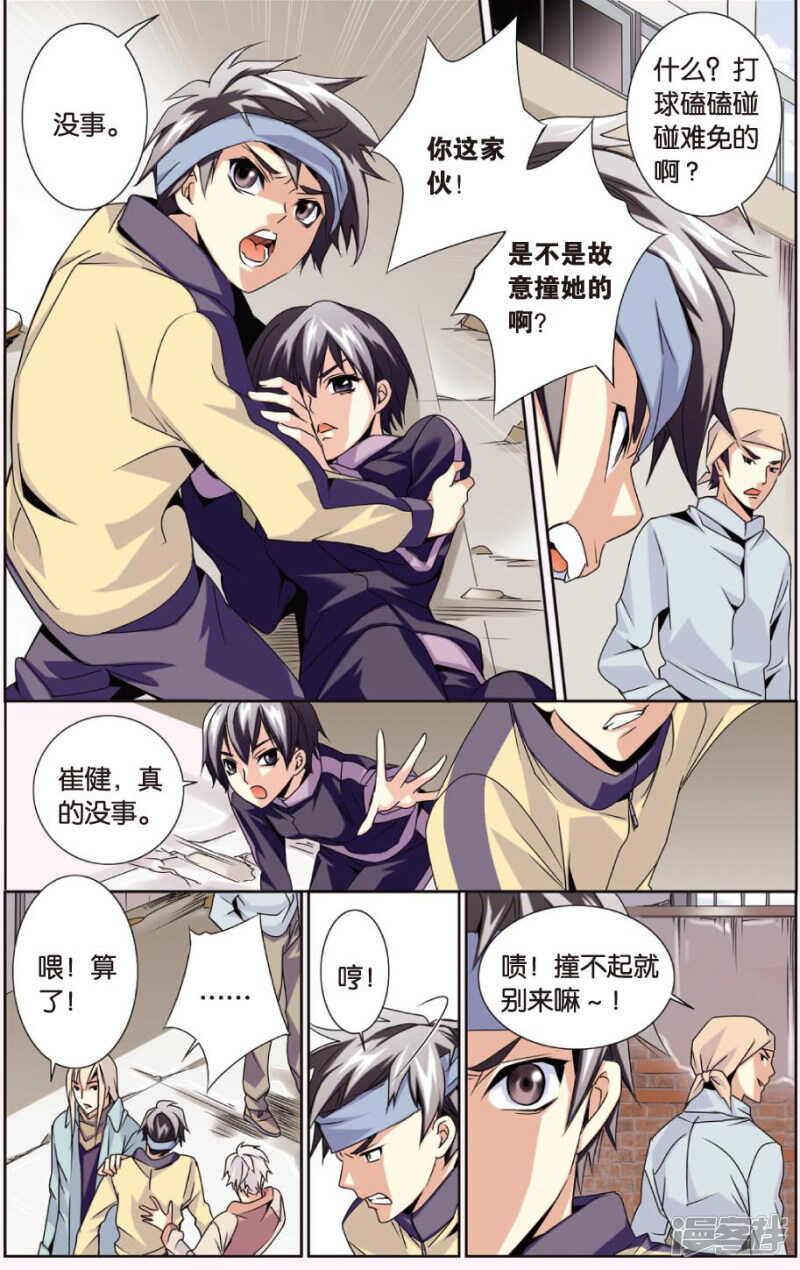 142-第142话