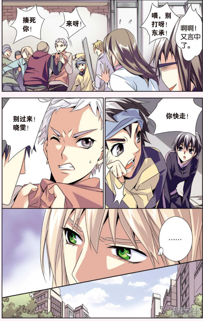 142-第142话