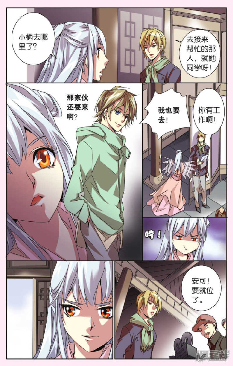 146-第146话