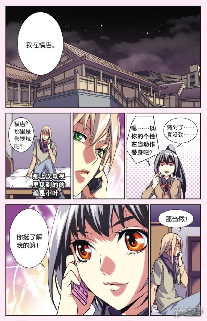 146-第146话
