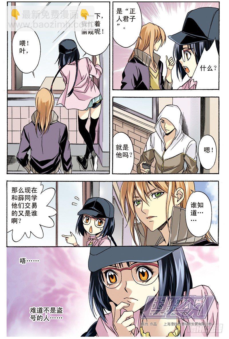 18 交易-第18话