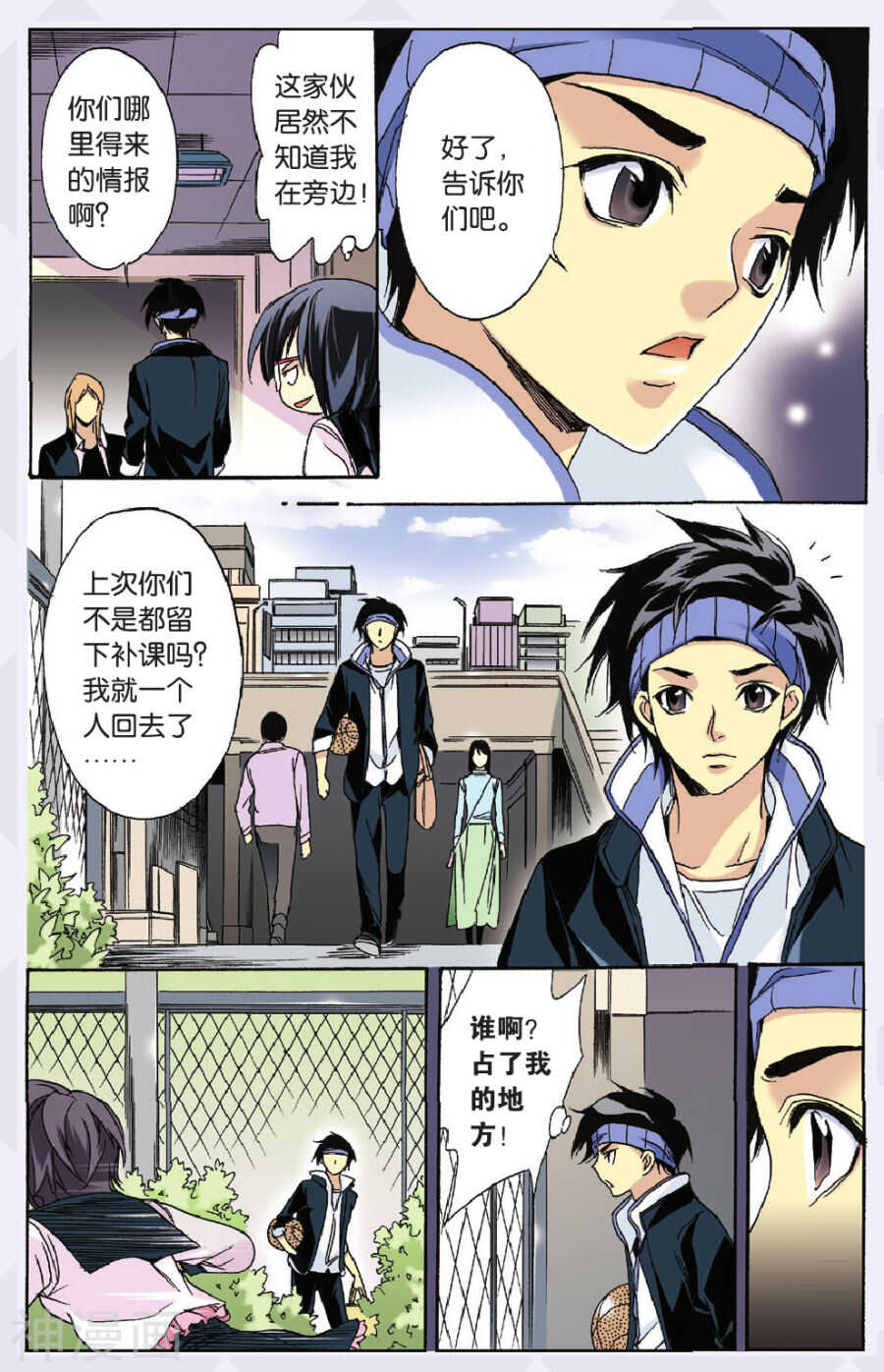 24-第24话