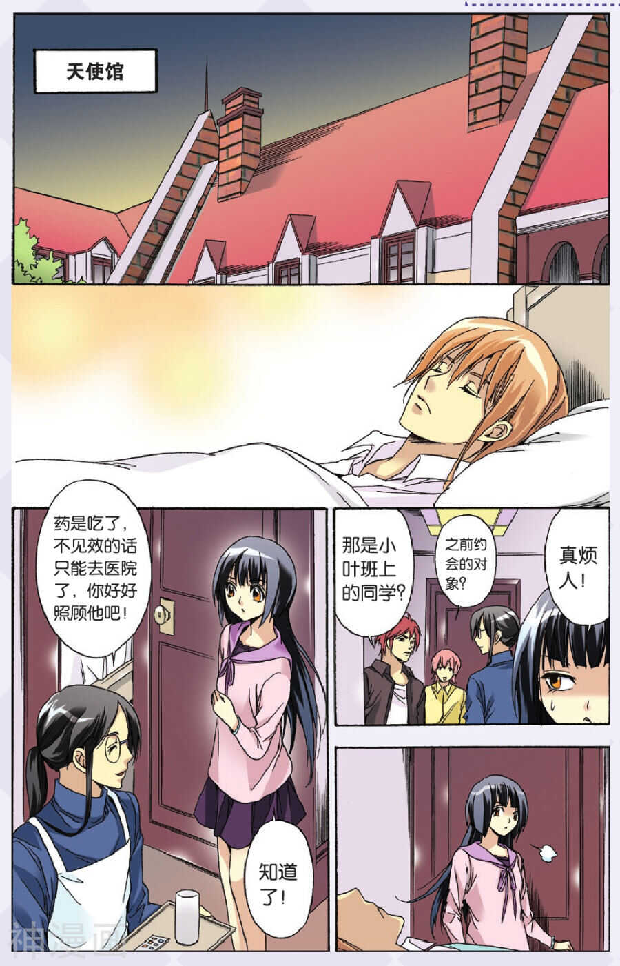 26-第26话