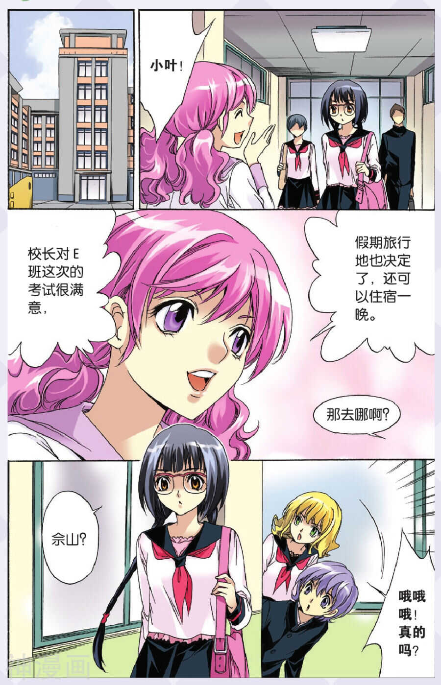 26-第26话