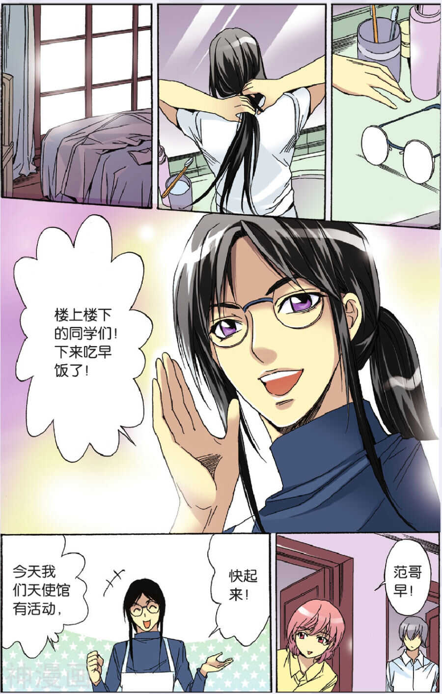 28-第28话