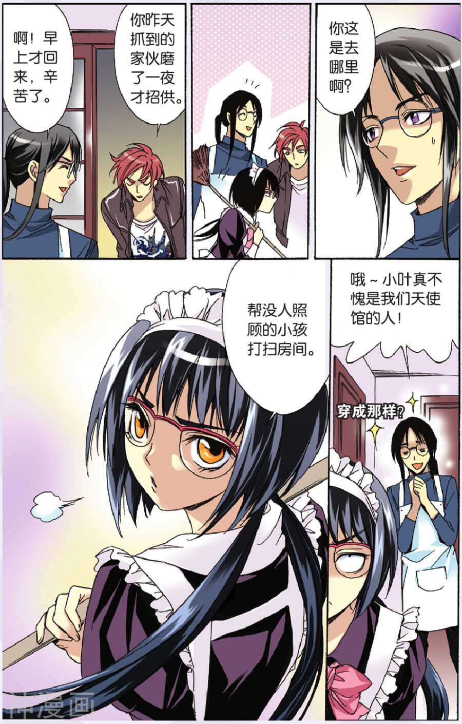 28-第28话