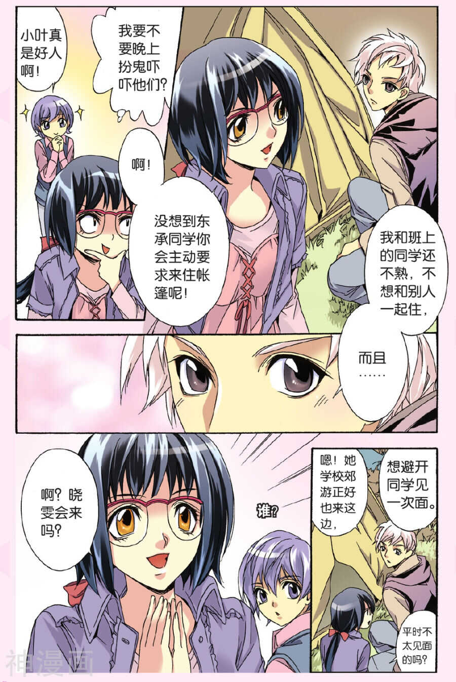 30-第30话