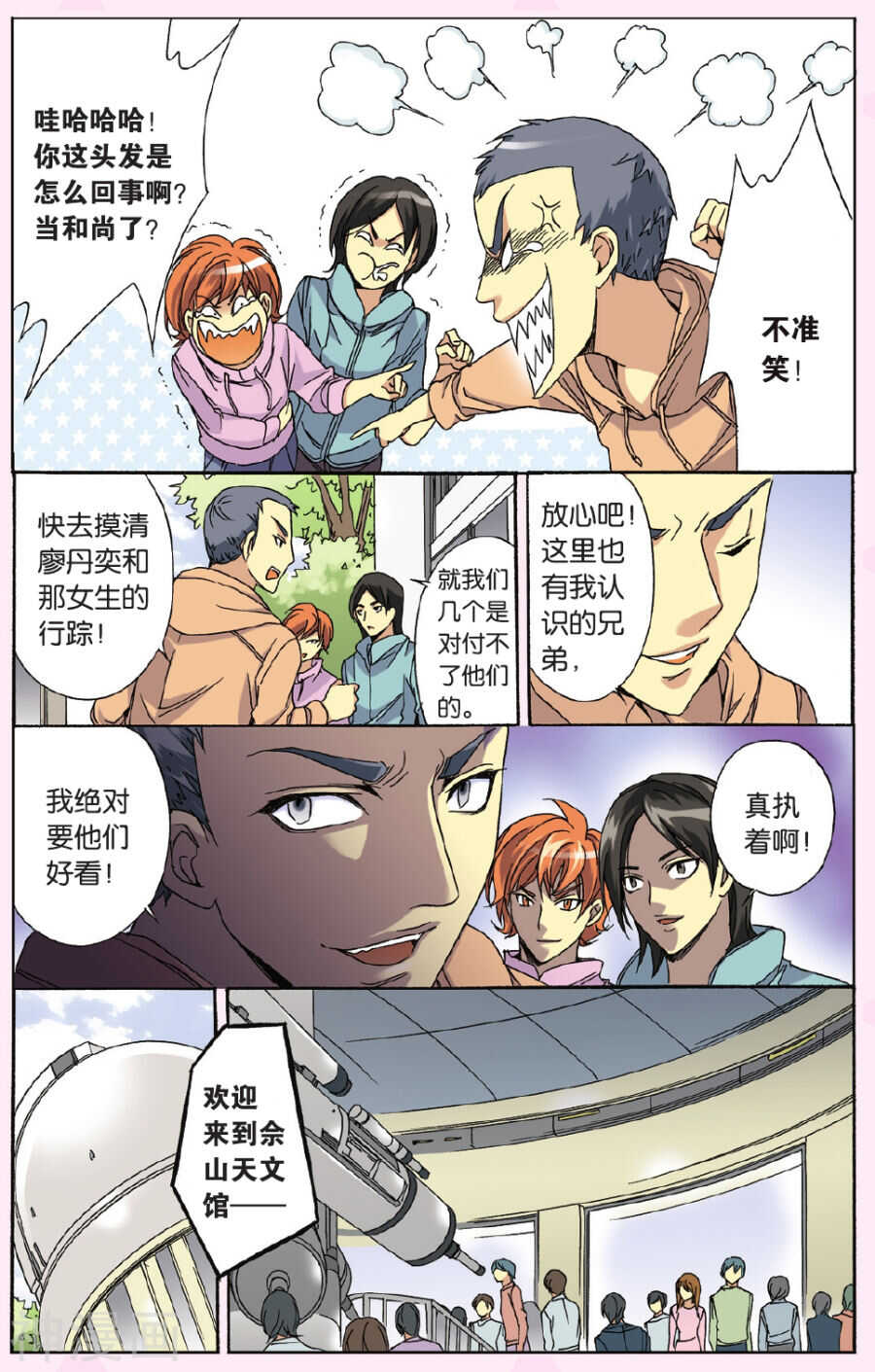 30-第30话