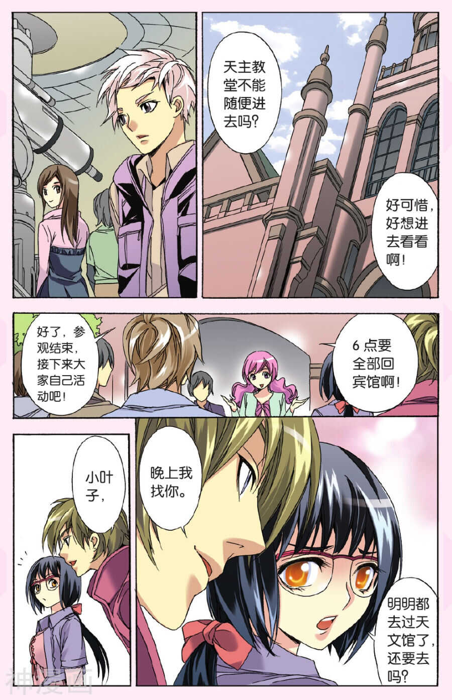 30-第30话