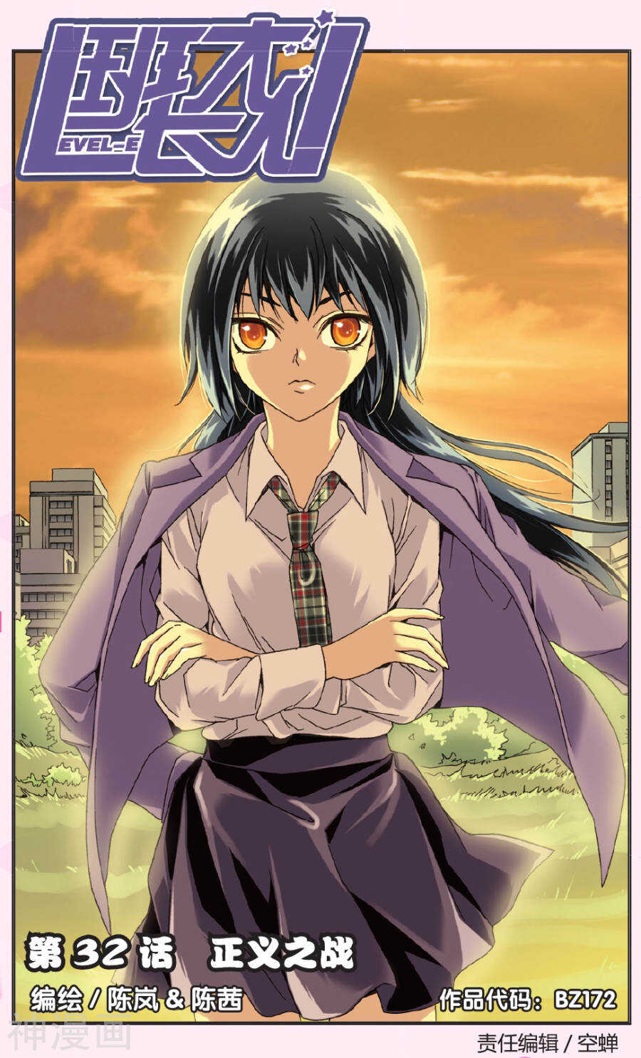 32-第32话