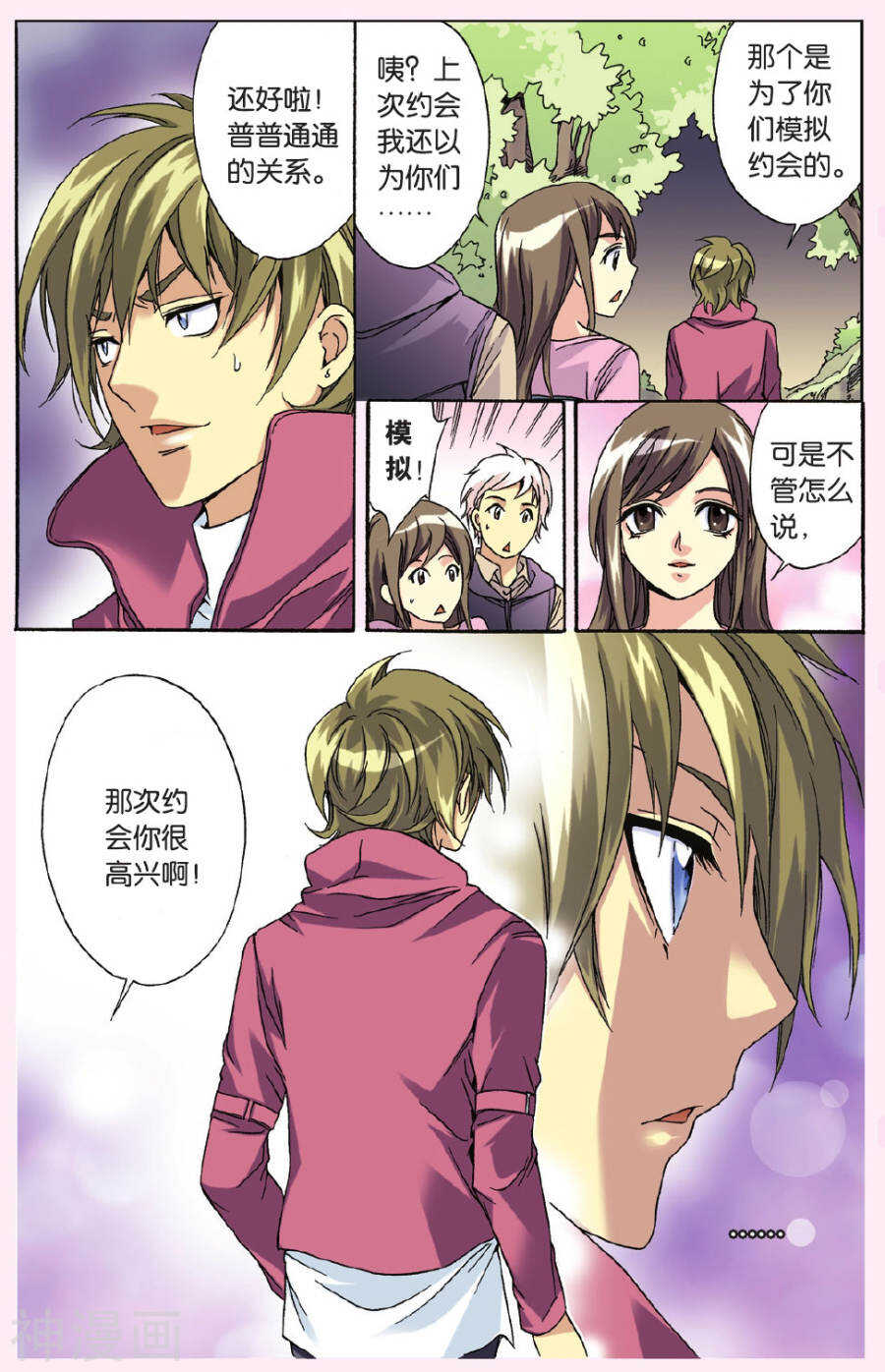 32-第32话
