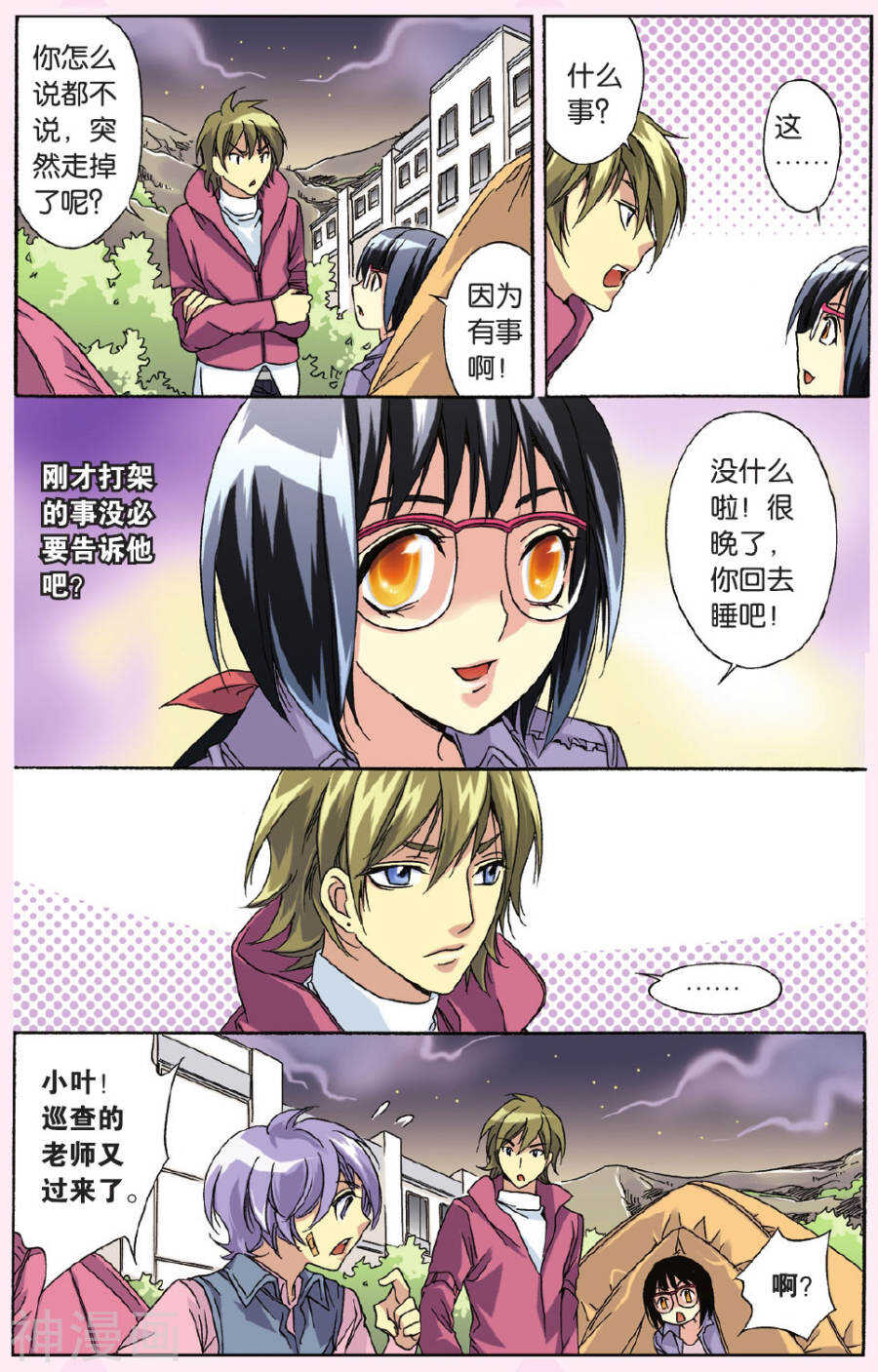 32-第32话