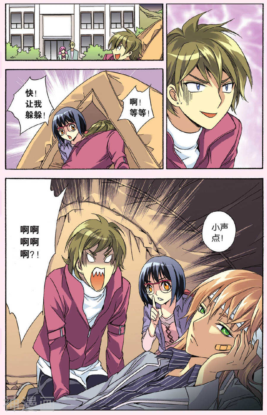 32-第32话