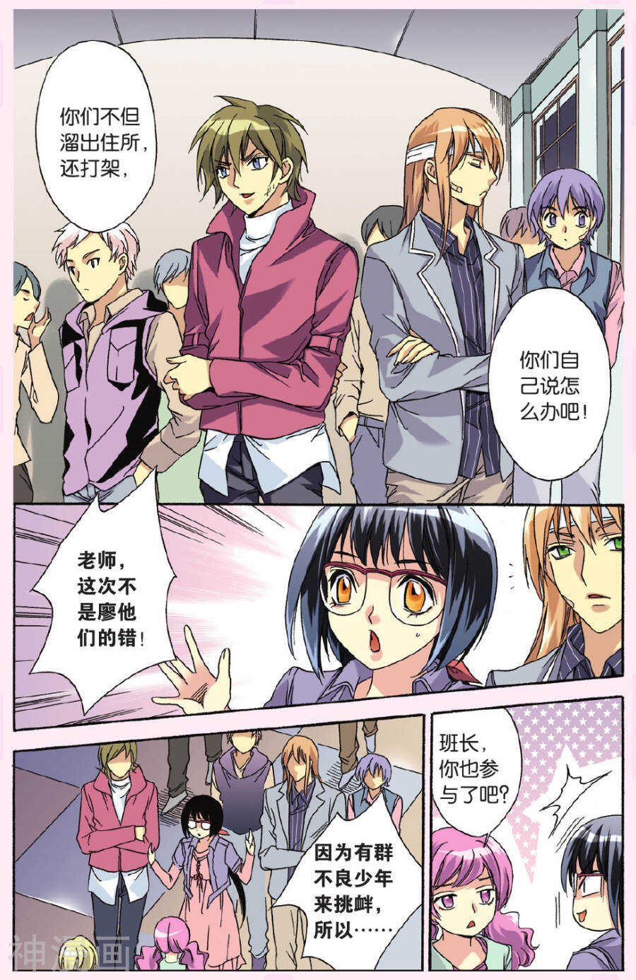 32-第32话