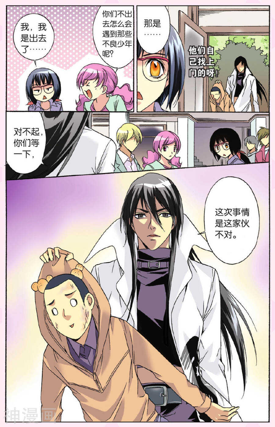 32-第32话