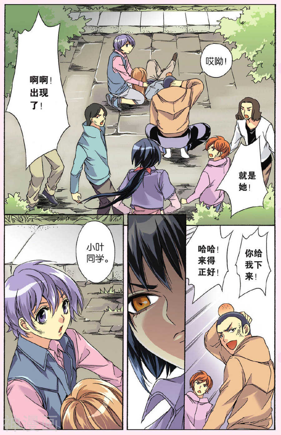32-第32话