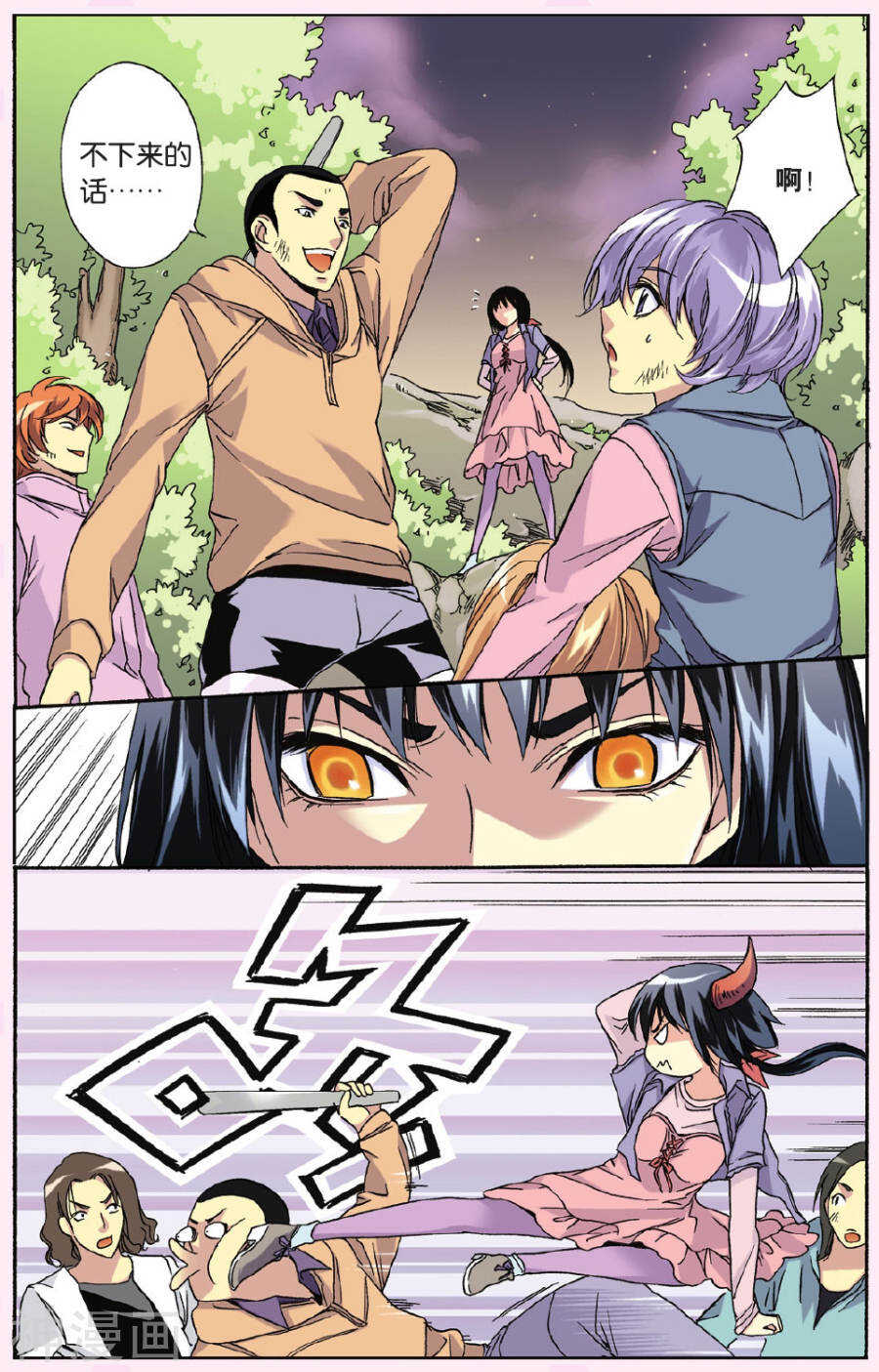 32-第32话