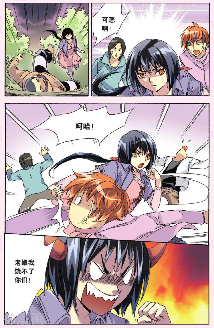 32-第32话