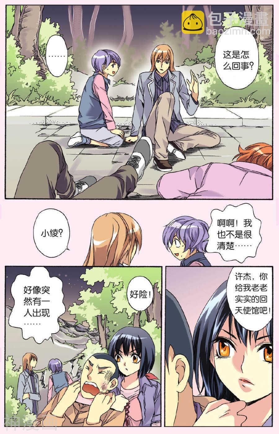 32-第32话