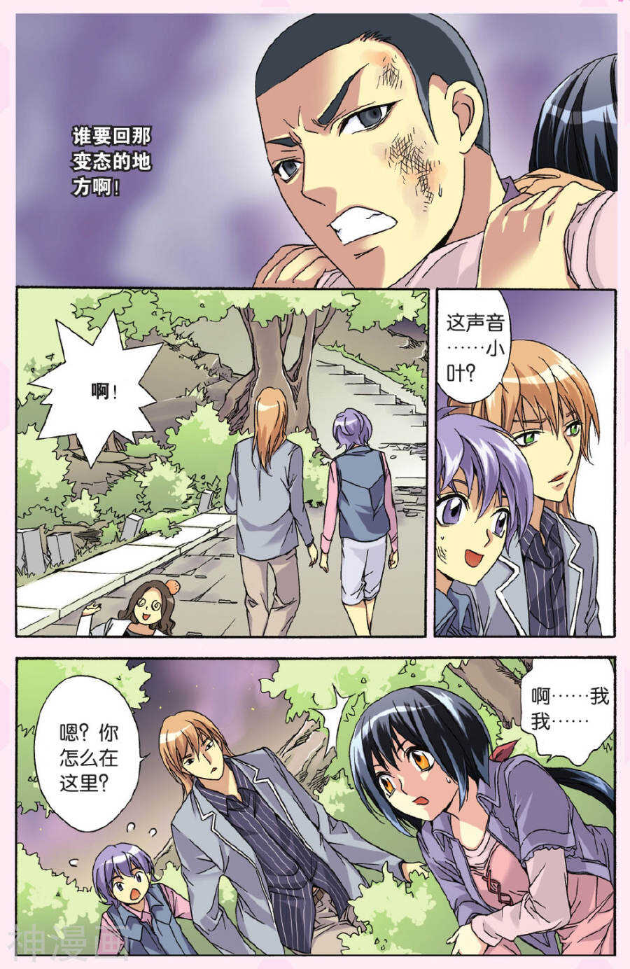 32-第32话