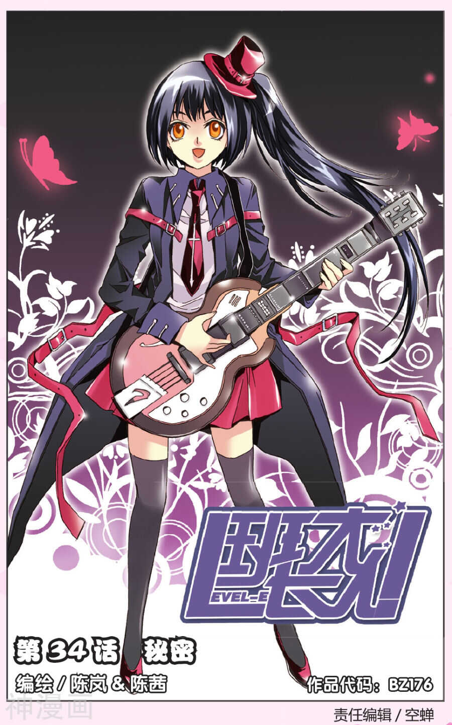 34-第34话