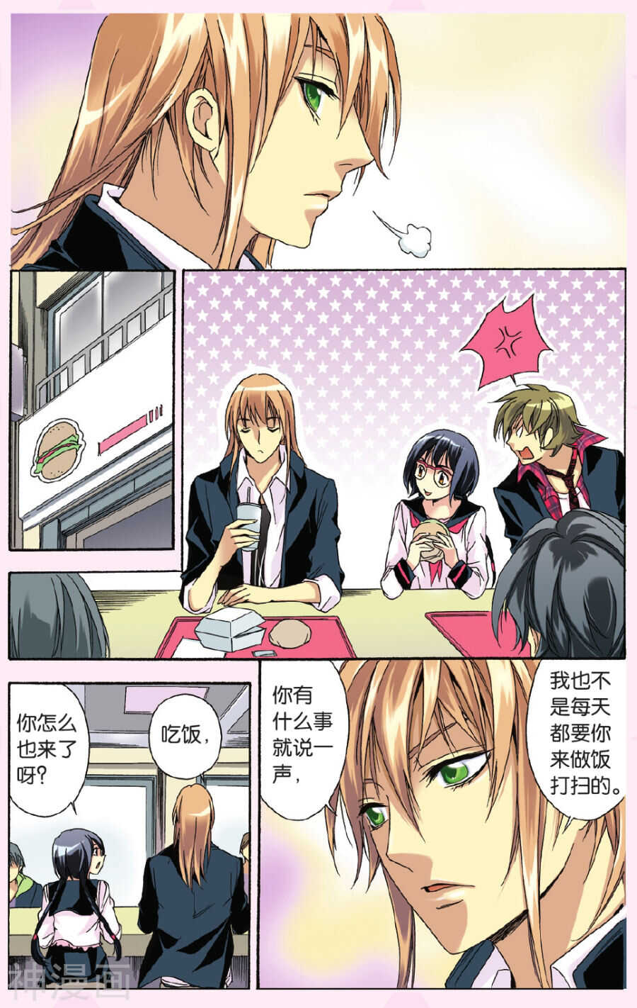 34-第34话