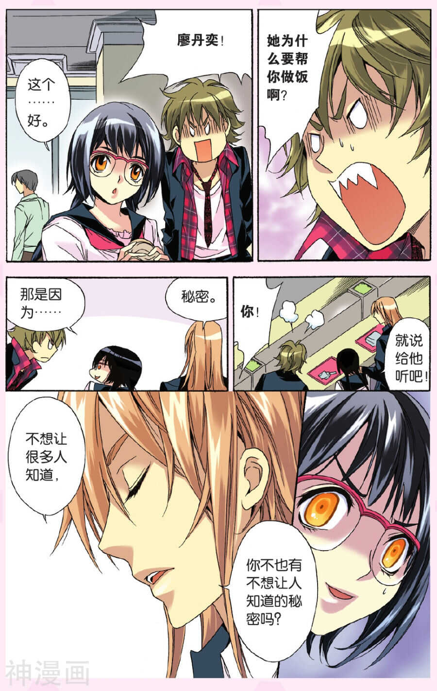 34-第34话