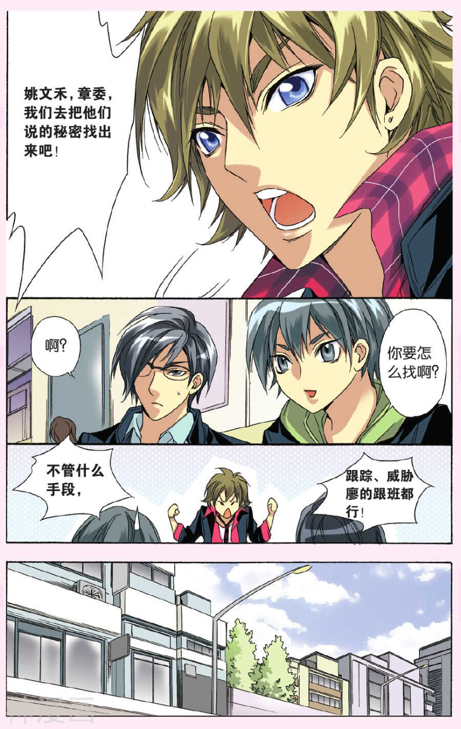 34-第34话