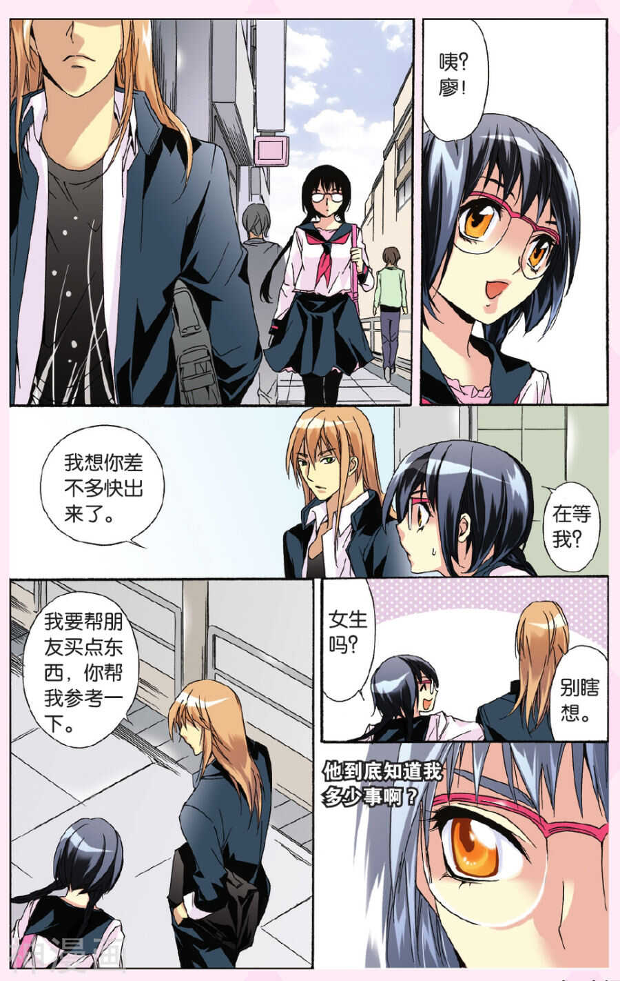 34-第34话