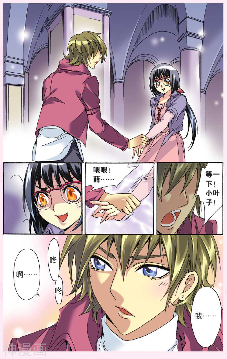34-第34话