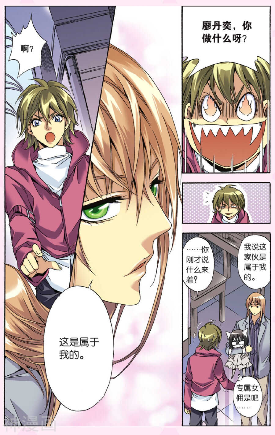 34-第34话