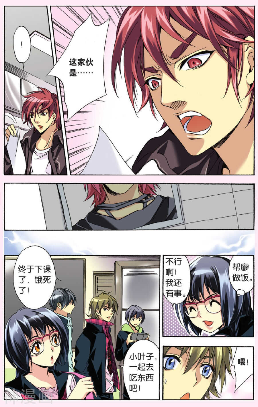 34-第34话