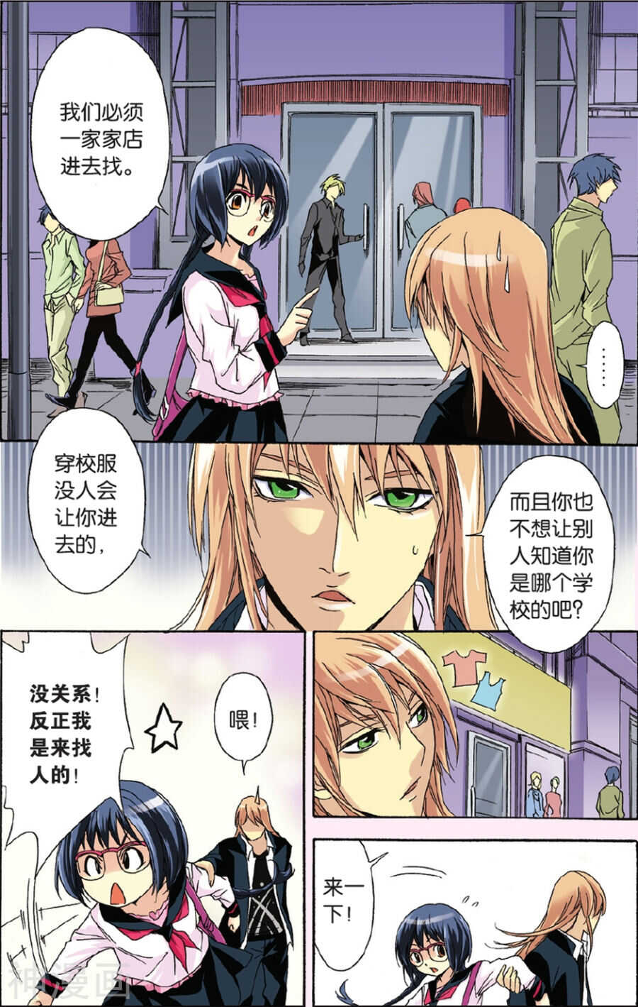 36-第36话
