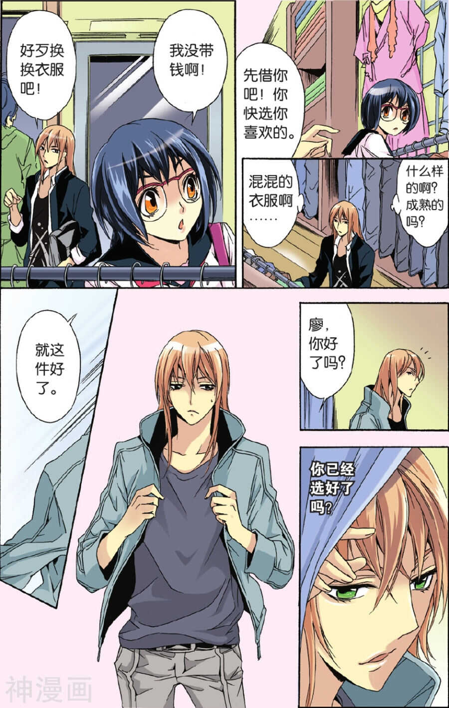 36-第36话