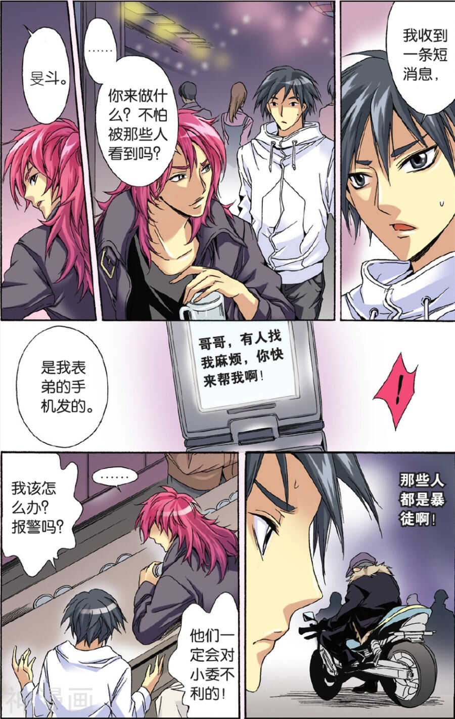36-第36话