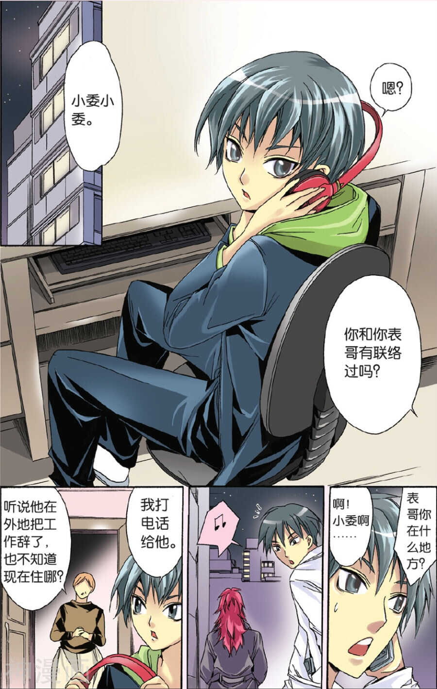 36-第36话