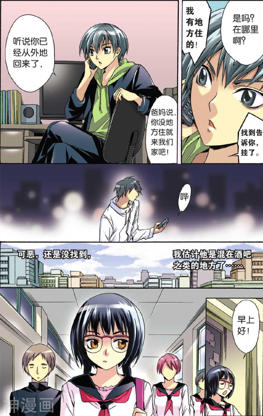 36-第36话