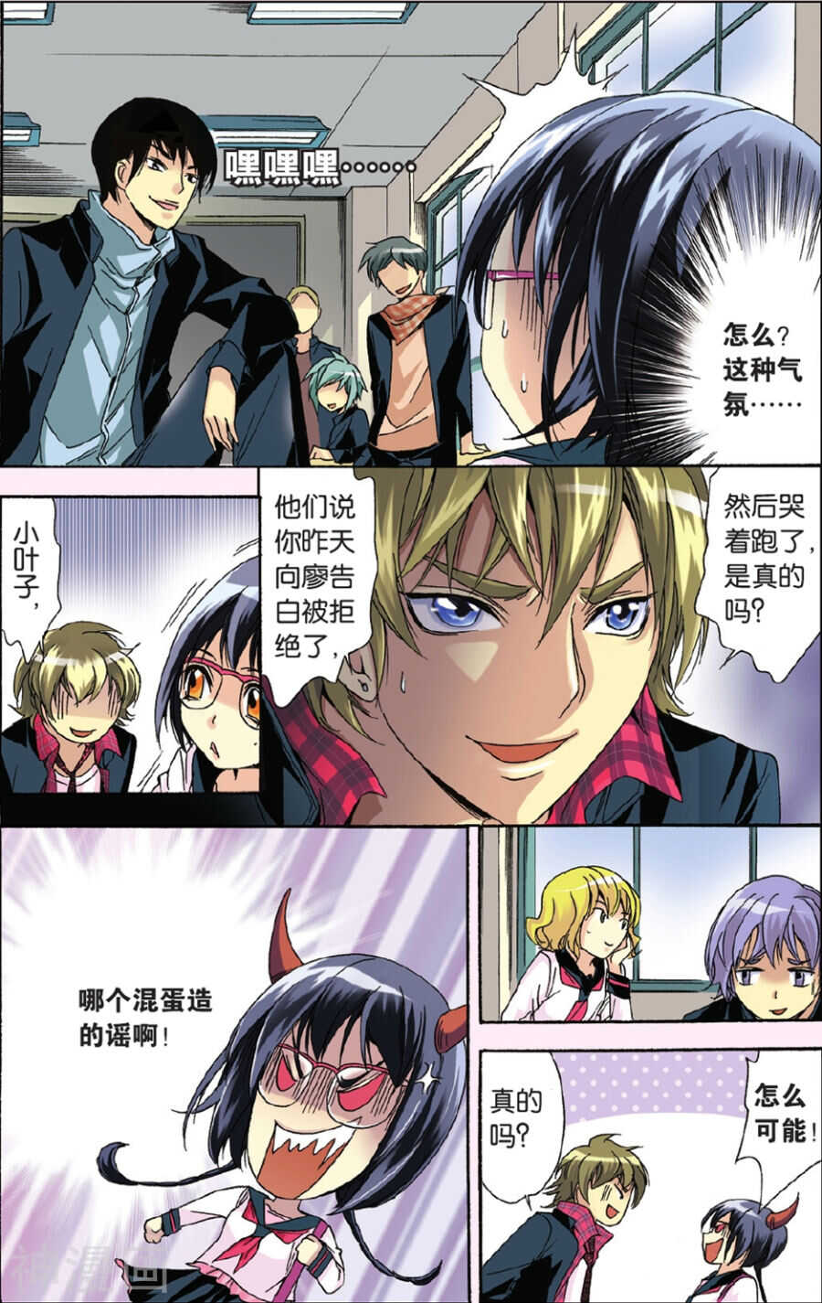 36-第36话