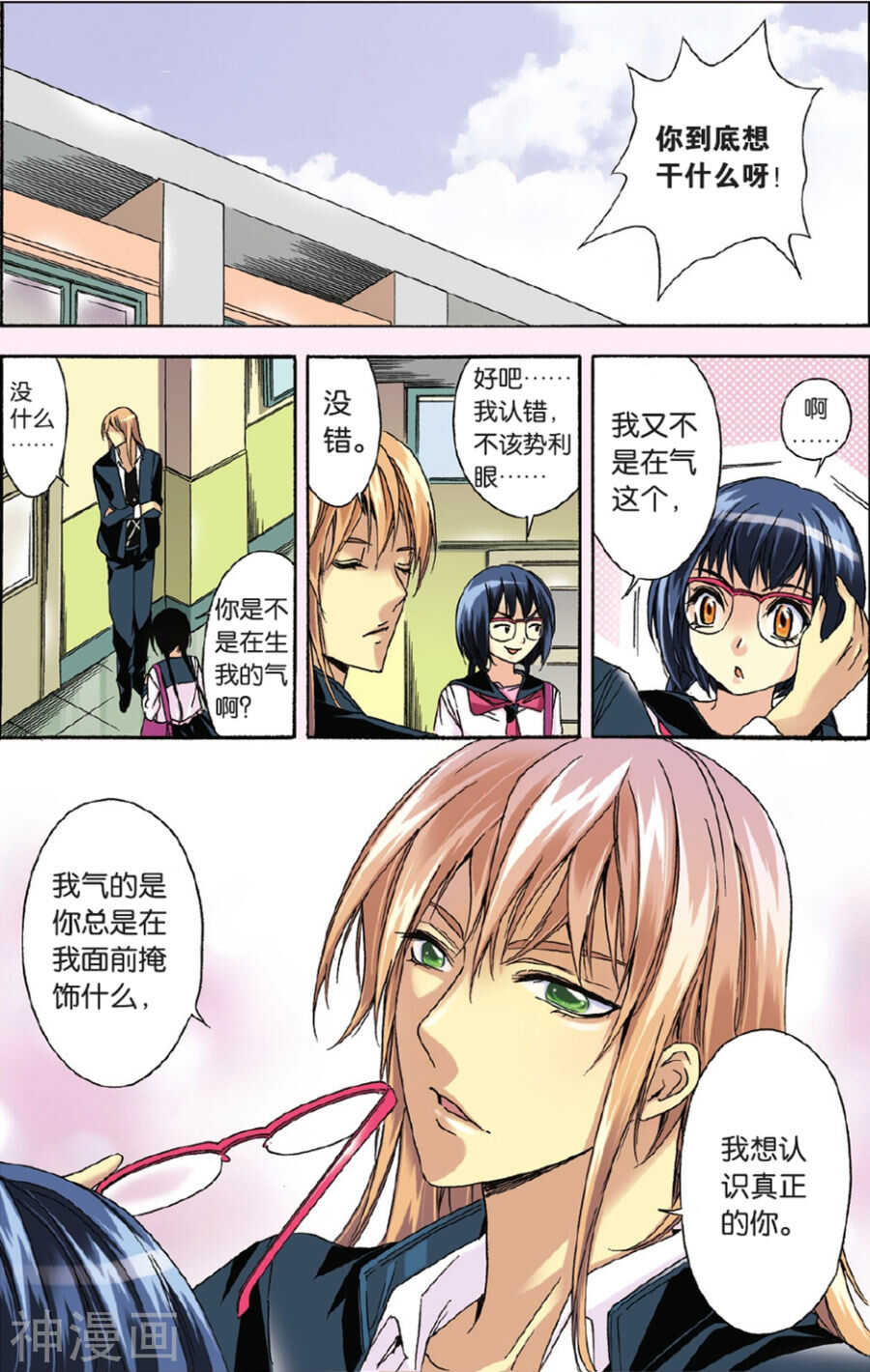 36-第36话