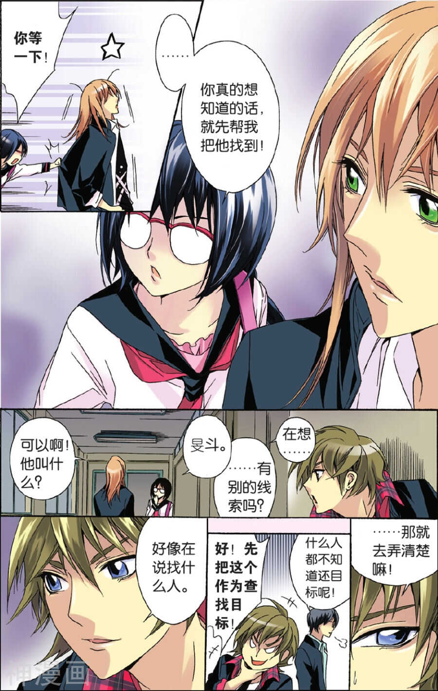 36-第36话