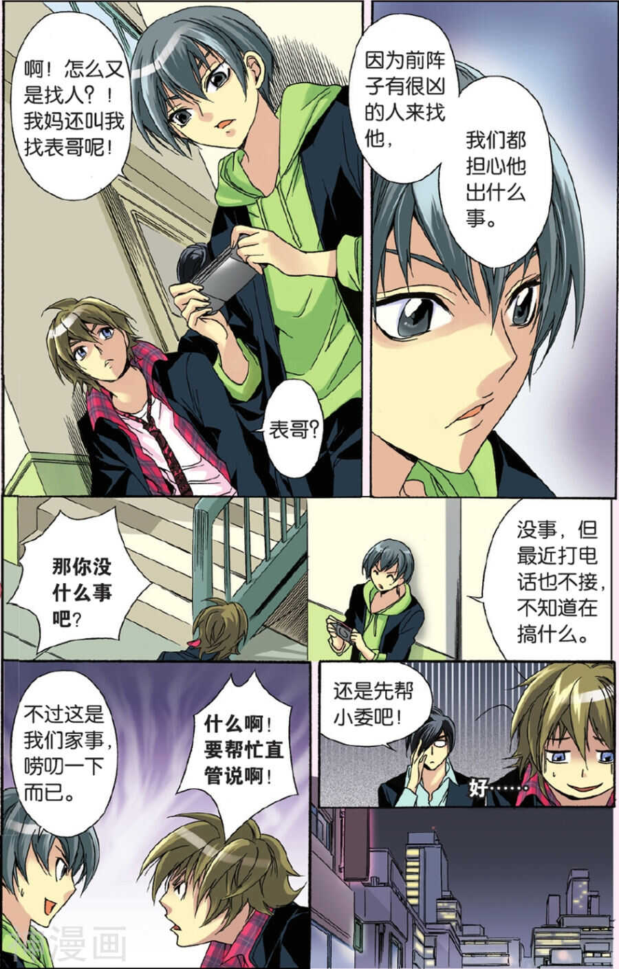 36-第36话