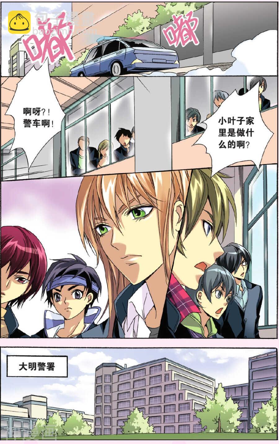 38-第38话