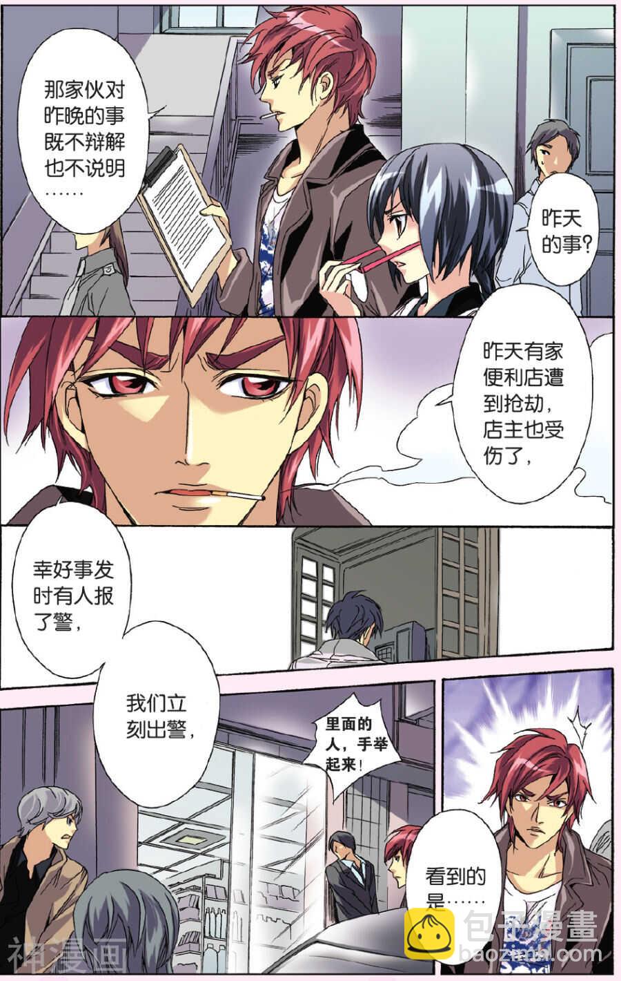 38-第38话