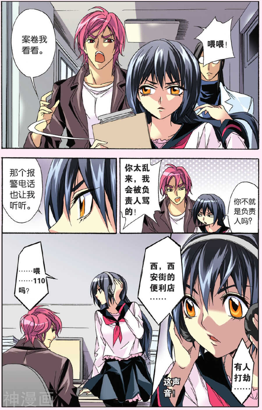 38-第38话