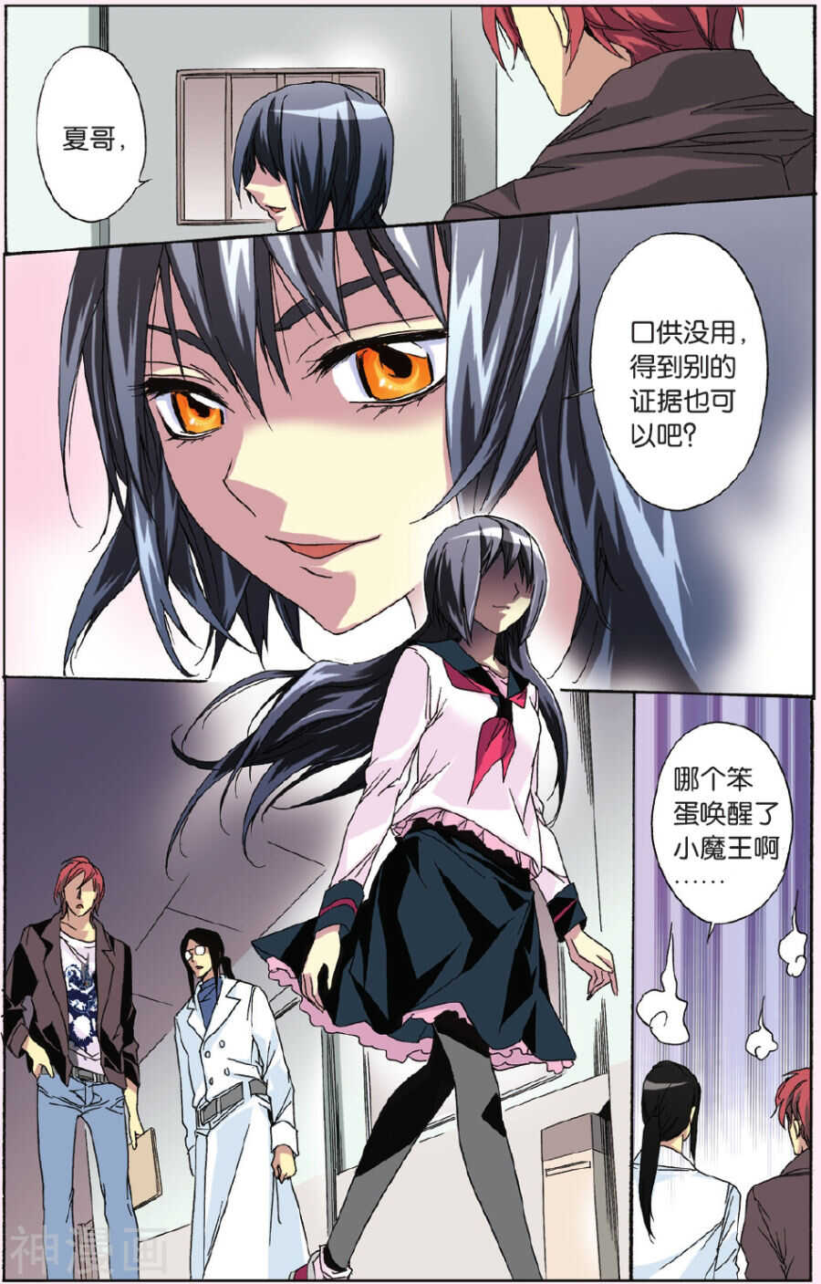 38-第38话
