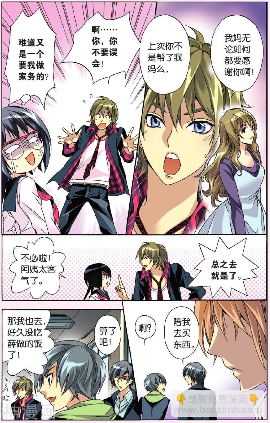 38-第38话