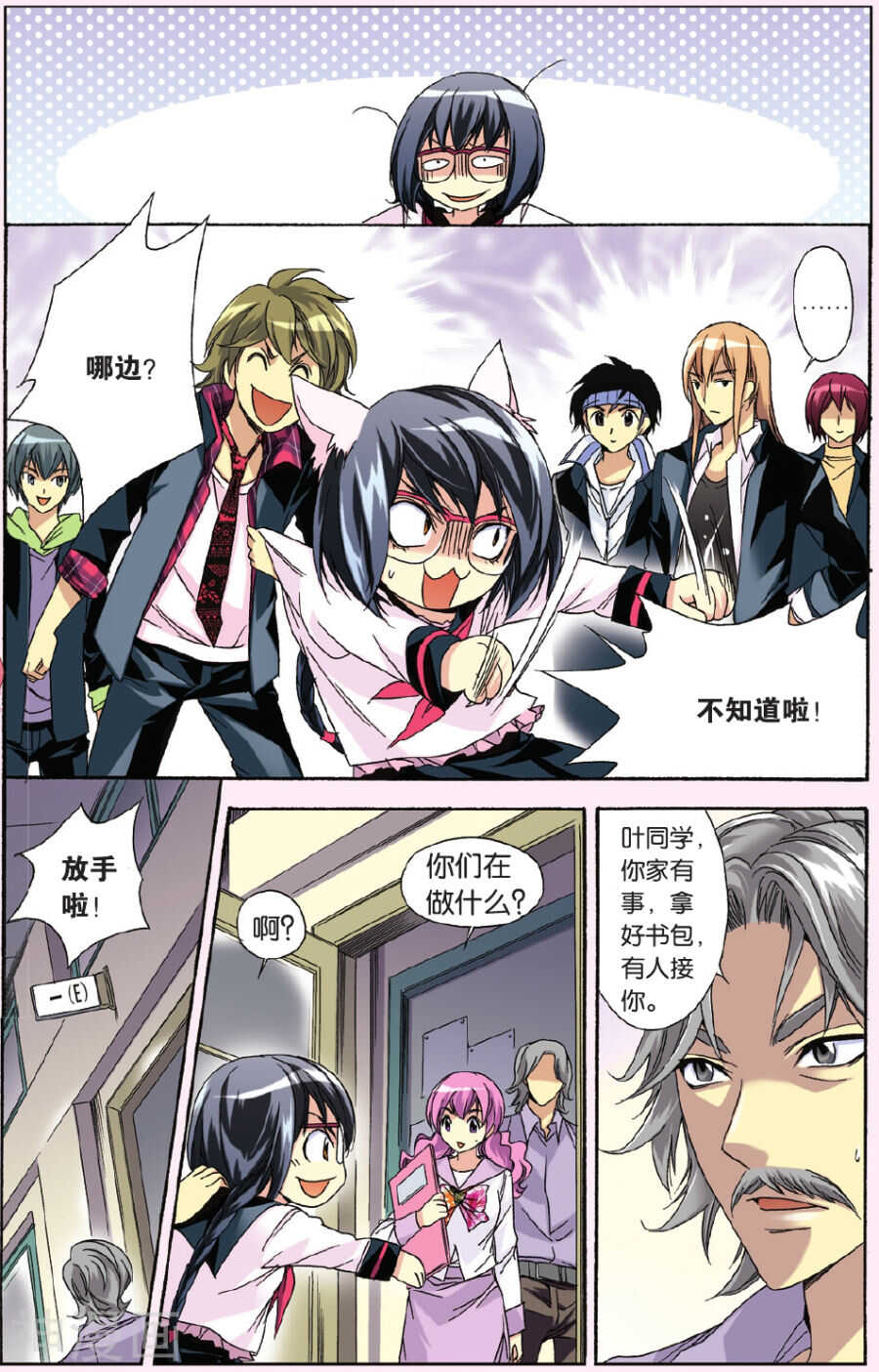 38-第38话